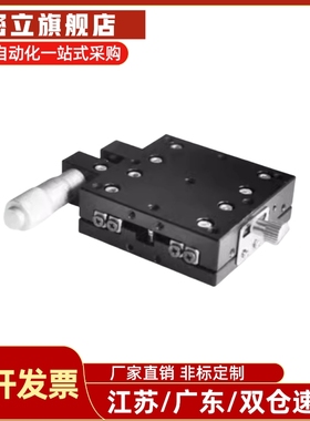 X轴齿轮齿条燕尾槽手动位移台E-EIL01-50/60/90/XDTS50/60/90滑台