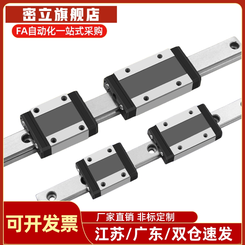 21直线导轨IBC IBF IBJ IBP01/03/05/06-H28 H30 H40 H45/H24/H33