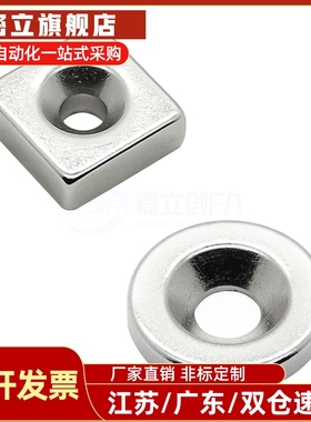 NHXCS2强磁铁C-NHXCC8带孔NHXCCH10/12/15/20/25-5.5/4/3/5/4.5/6