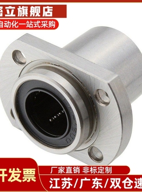 LHIFC法兰嵌入式直线轴承LHICW LHIFCMF LHIFCF/LHIFCM 30/10/12