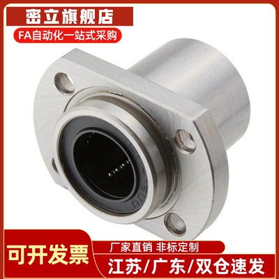 LHIFC法兰嵌入式直线轴承LHICW LHIFCMF LHIFCF/LHIFCM 30/10/12