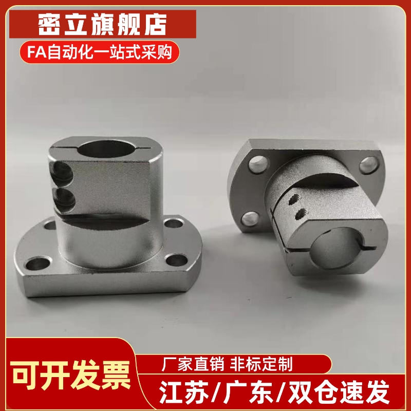 光轴支架底座切边法兰轴支座TLSB TLSM/TLSS 20 25 30 35 10米S米