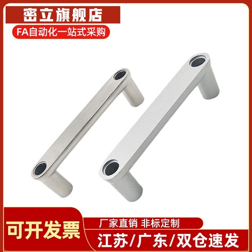 外装型带盖拉手 HHDG100/HHDGS100 铝合金 不锈钢型材板用把手