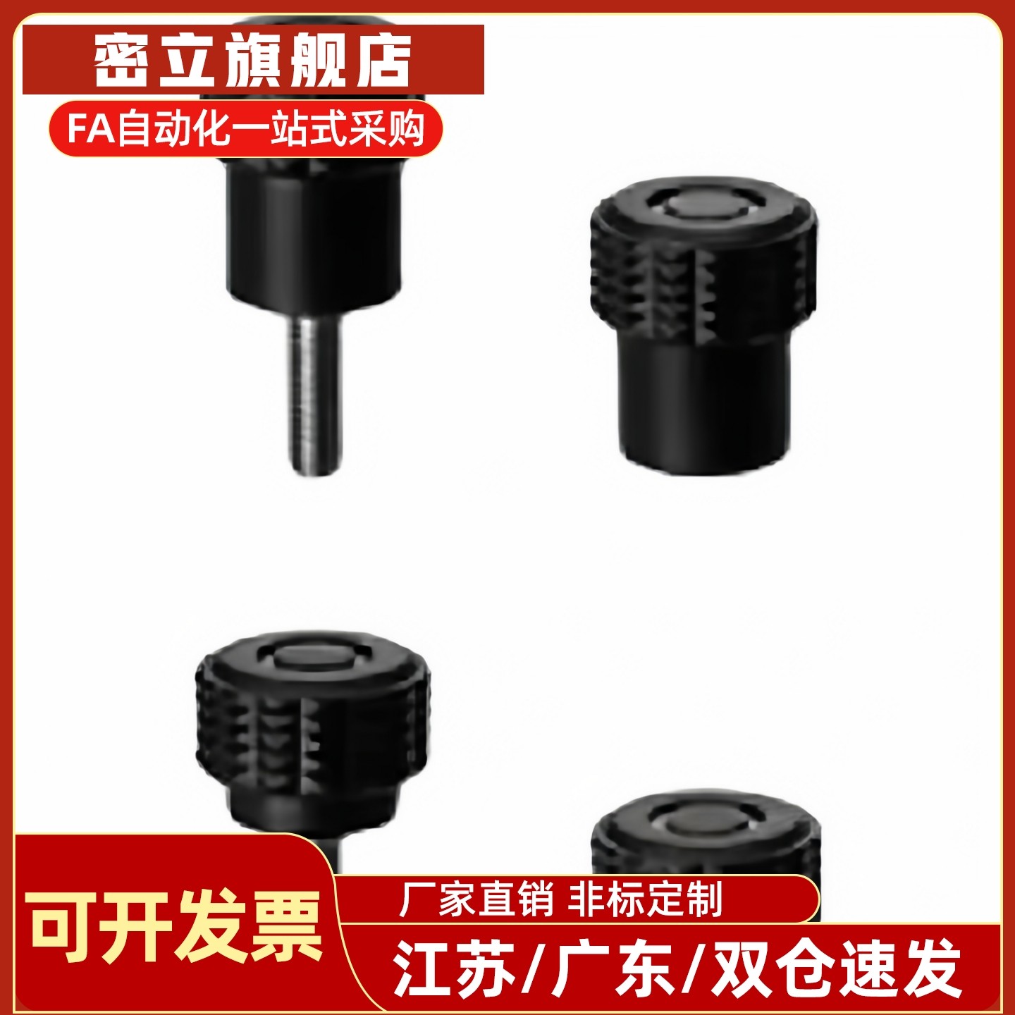 旋钮NBMX3/NBLMX4/NBMSX5/6/NBFX8-16/20/25/NBLMSX32-10螺丝15