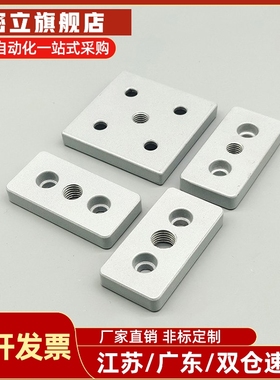 端面连接板工业铝型材ACF01/23-308/G408-3060/6060/4080-M12/M16