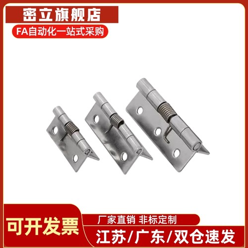 HFG61-25/38 HFE81-38不锈钢弹簧铰链 304可自动回弹合页 门折页