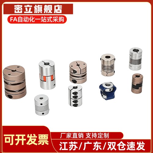 梅花联轴器DEP01/02/11/12-D15 20 25 30 35 40 55 65 经济型