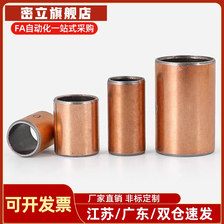 D16/D20无油30衬套BSFK-D4/D5/D6/D8/D10/D12/D13-L8/L10/L15/L25