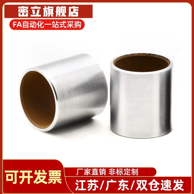 替无油衬套耐磨铜套 OFS01/BFLB4-5 5-56-5 8-6 10-6 12-10 16-15