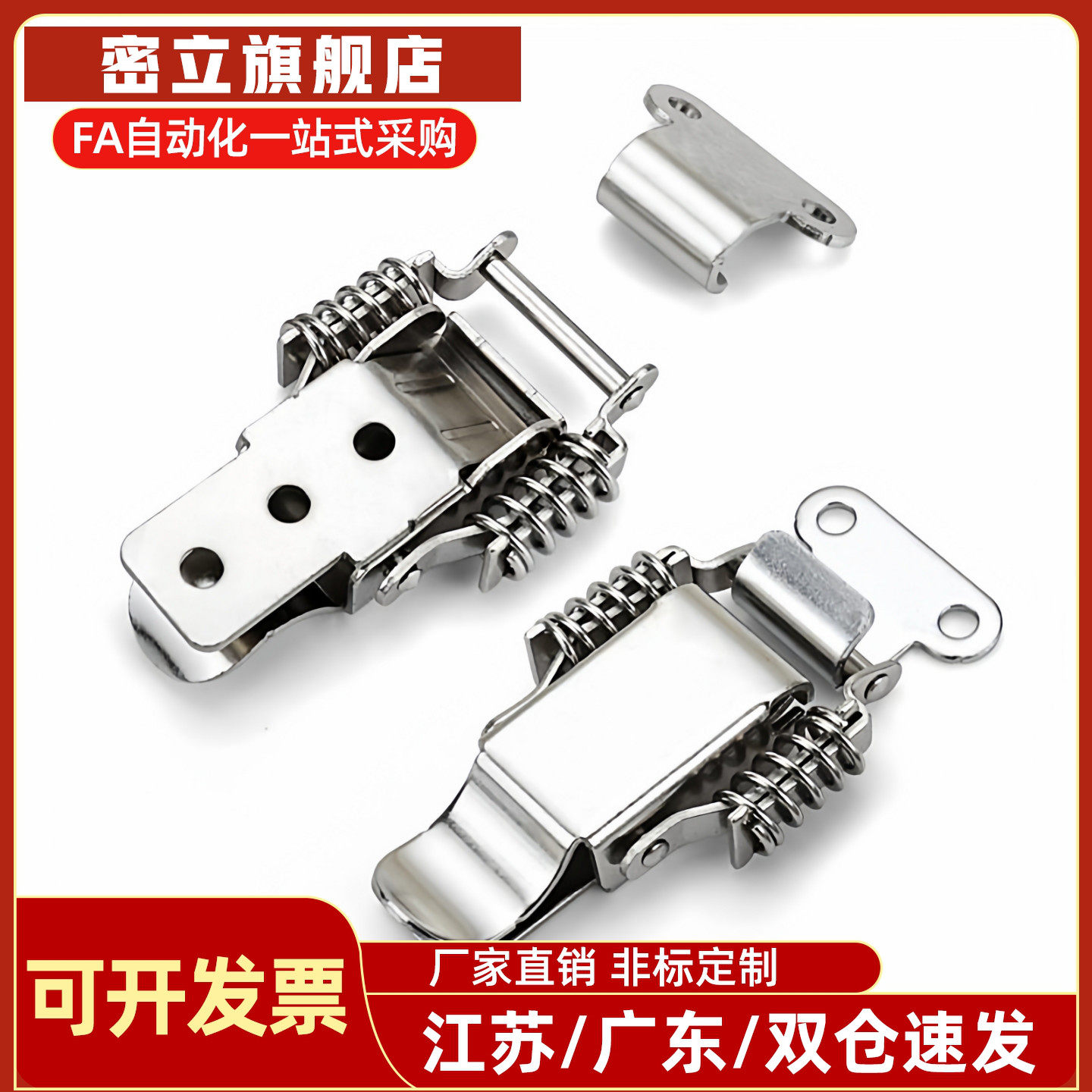 HFQ76-25/40/60弹簧型搭扣 不锈钢搭扣PKBSLA/PKBSL1/PKBSL2