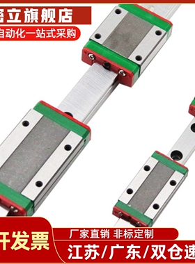 SNCC SNHC SWCC SWHC8 9 10 12 13 14 16微型滚珠直线导轨