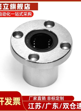 带法兰直线轴承 HFR6/8/10/12/16/20/25/30/40/50/60 标准法兰