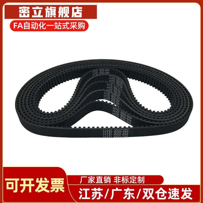 同步齿形带HTUN210S3M-60/100/150 HTUN255S3M-60