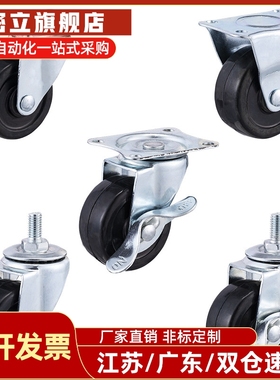 重载脚轮C-CJHK/CJHJ/CJHS/CJHN/CJHNS75/100/125-R万向刹车轮