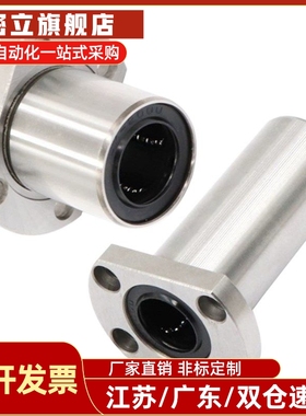 轴承直线C-LHFCM/LHFC/LHFCW/LHFCWM两孔四孔切边20 25 30 6 8 10