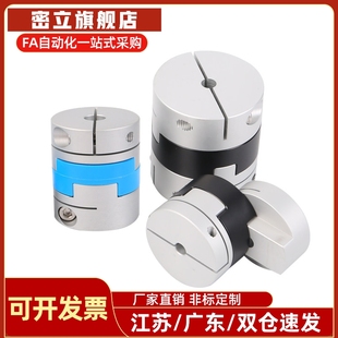 DCC03 D55 十字环联轴器 铝合金D44 D70 夹紧型滑块联轴器 DCC01