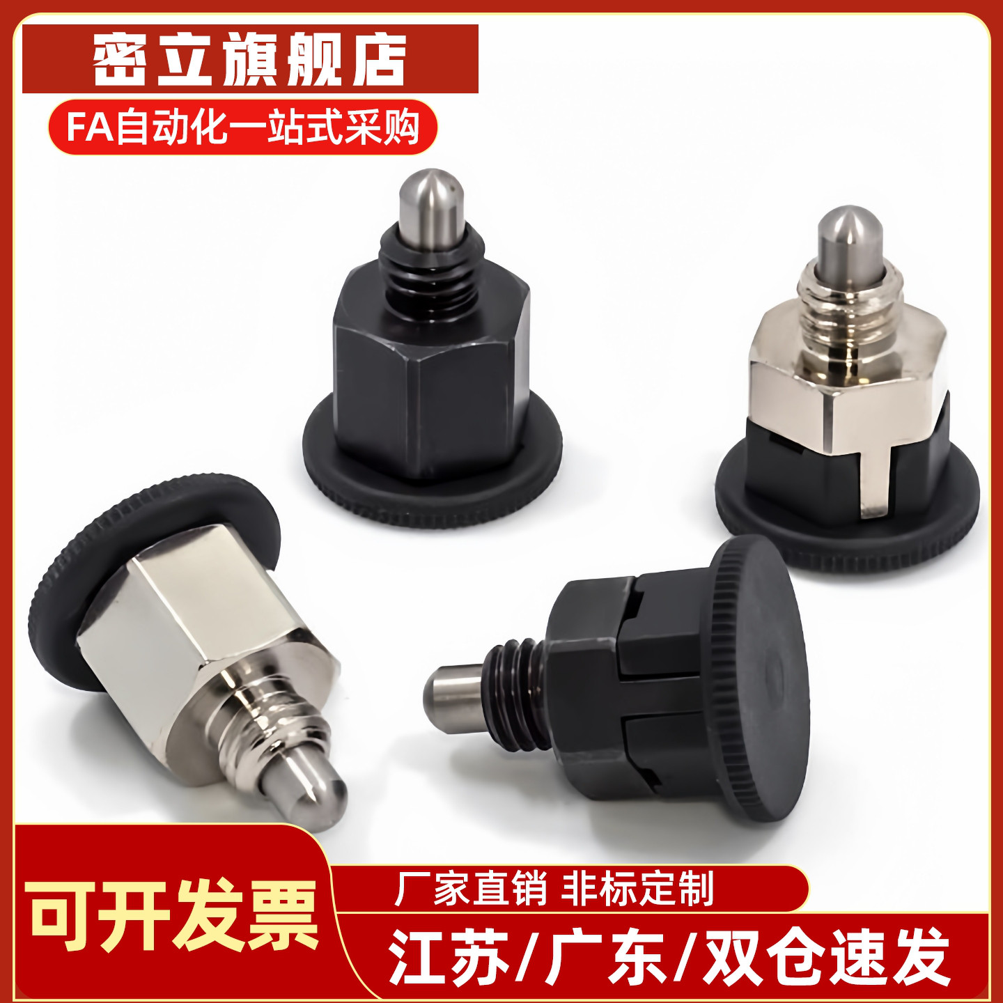 ZC501-4迷你型 覆位旋钮柱塞小型分度销PMXSM8 PMXSB10紧凑型