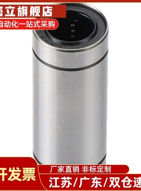 怡合达LMC07不锈钢直线轴承LMC06-d8 10 12 13 16 20 25 30 35 40