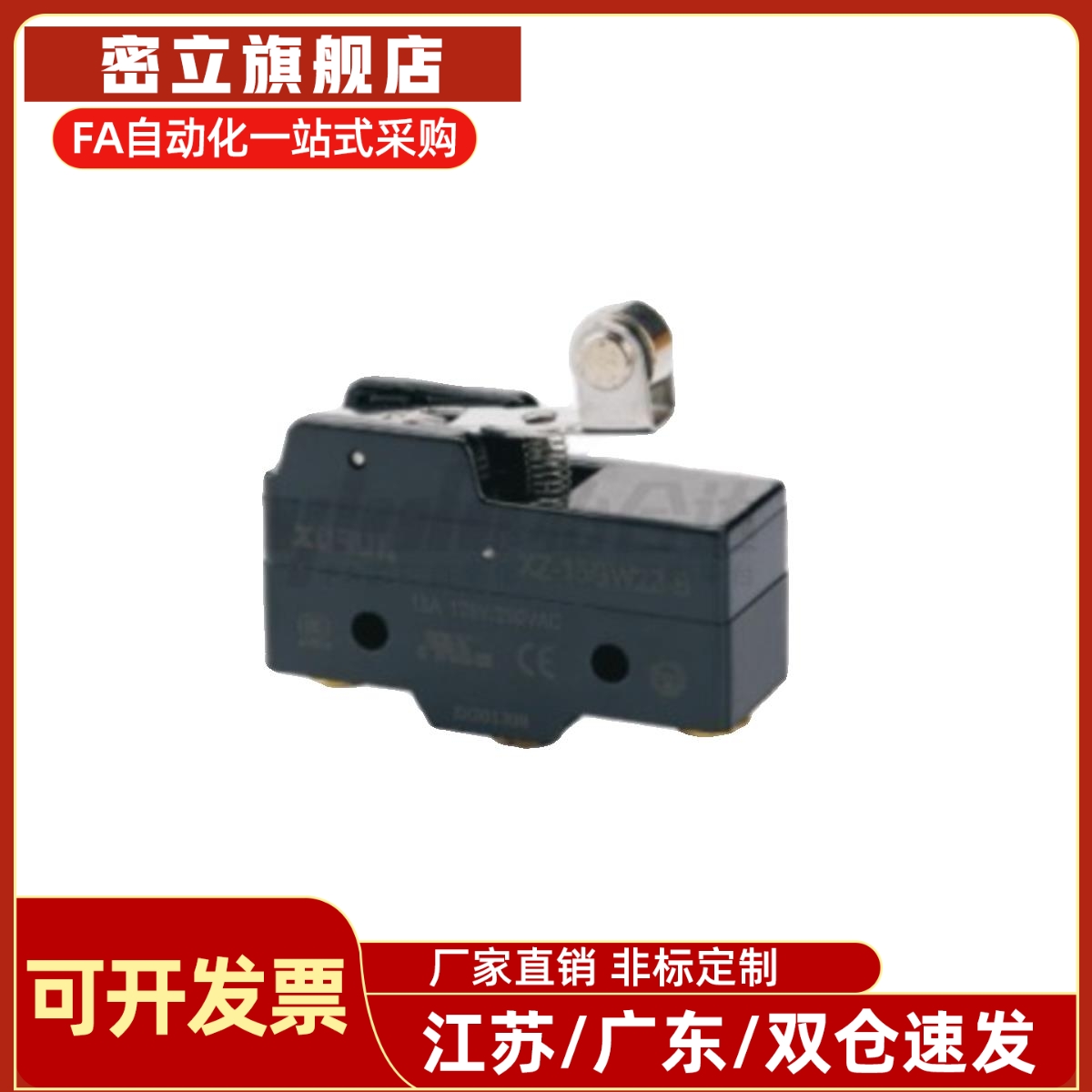 ZLB03-A/B/C微动开关行程开关限位开关滚轮摆杆通用型