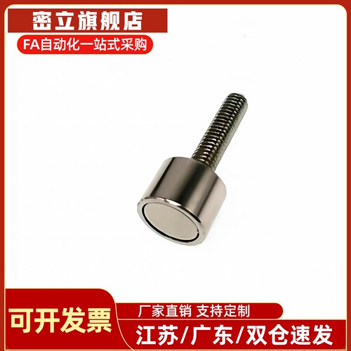 磁铁螺栓螺丝螺纹门吸铁HXUB M6-25铝型材螺杆三角门吸M4 M5 3040