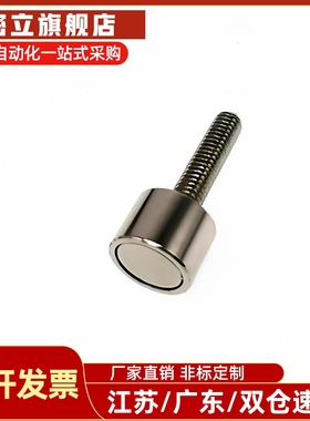 螺栓磁铁螺丝磁铁M6*L25 M6*L38 M6*L50强磁门吸HXUB HXUBN6-25