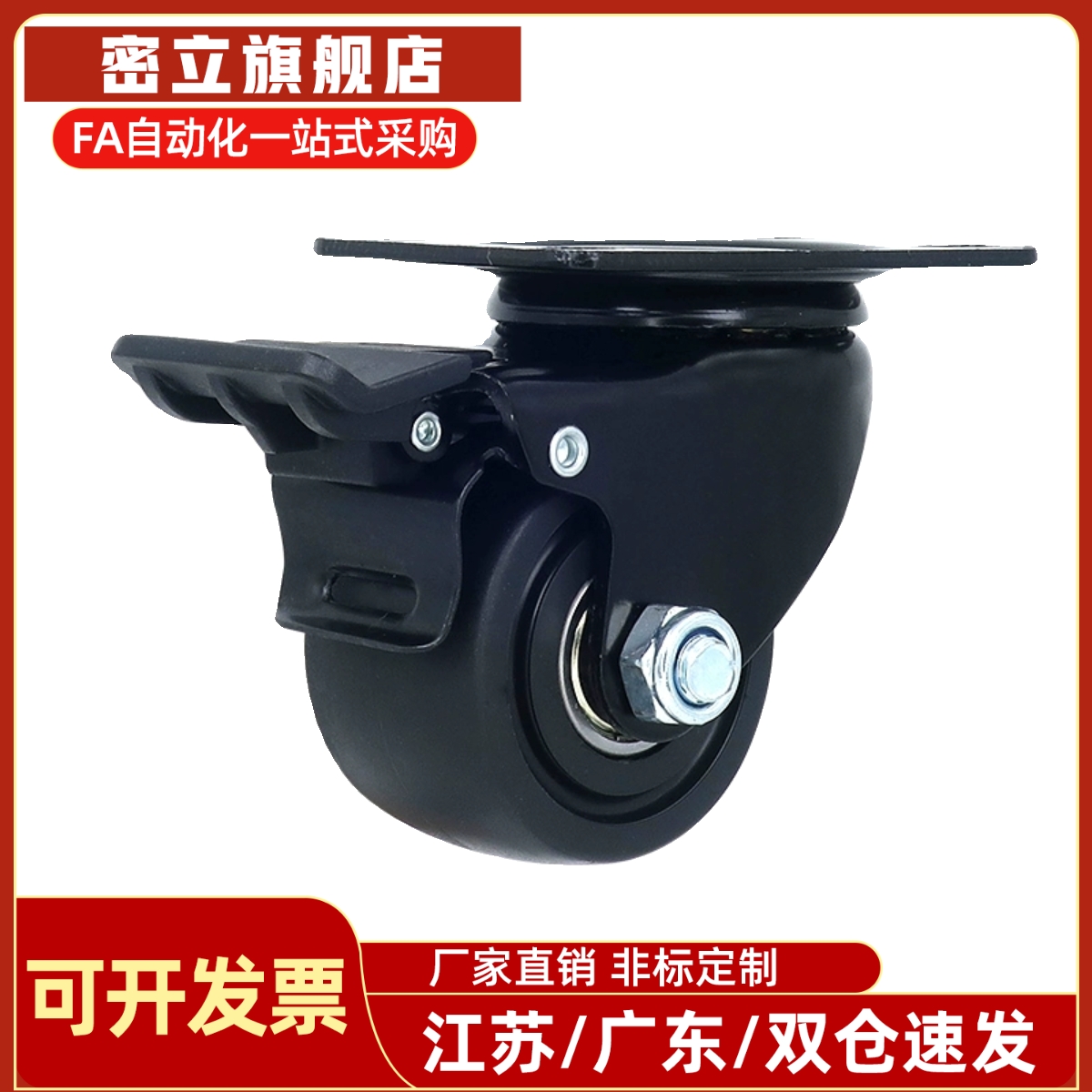 重载脚轮E-CLHJ E-CLHS E-CLHK 50/65/75-N 低重心定向万向轮刹车