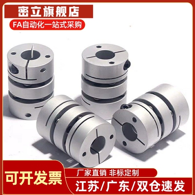 SCPW SCPS联轴器SCXW单膜片双膜片夹紧16 21 34 28 46 55米思米