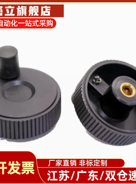 树脂压纹手轮 CHBK/CHBKN40/50/63/80小手轮塑料尼龙网纹条纹把手