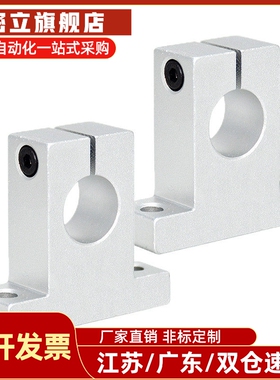 固定光轴支架SHA8 10 12 13 16 20 25 30 35 40 50 导向轴支座T型