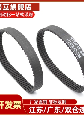 同步带HTBN255/305/360/400/480/595/670/725/810S5M-100