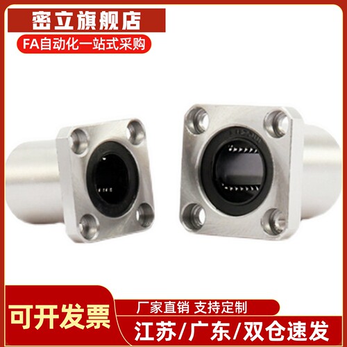 方法兰直线轴承 LHFS6 8 10 12 13 16 20 25 30 35 40 50