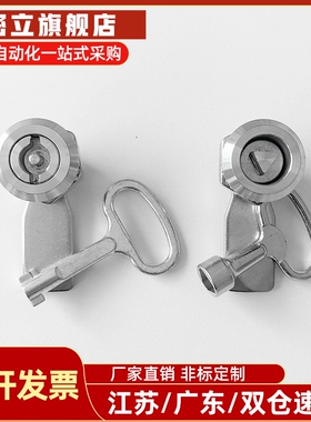 替代怡合达XAS03-H10.5-D 05-B-H14 06-N-H16 XAS07-A-H10 圆柱锁