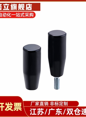 胶木GRC5把手手柄C-GRW/GRAM6/8/10/12固定握柄GRAMS/GRAF6/GRAFC