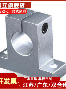 立式轴支座轴承SHA8/10/12/13/16/20/25/30/35/40/50固定光轴支架