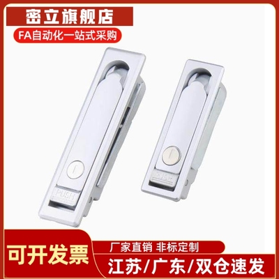 上隆品质 平面锁 LCKJ-92/132/149 配电箱机柜门锁方形 开关柜锁