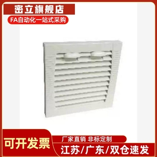 ZHJ43/52-80/92/9802FY9802/120/120A/FY9806风扇配件百叶窗/9803