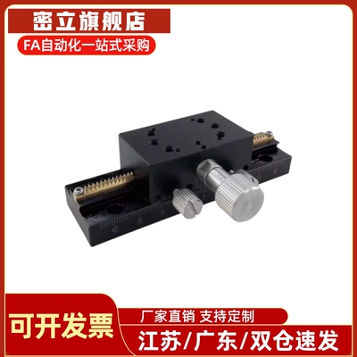 X轴燕尾槽齿轮齿条型手动位移台E-EIM01-L80/100/150/XDTLS80滑台