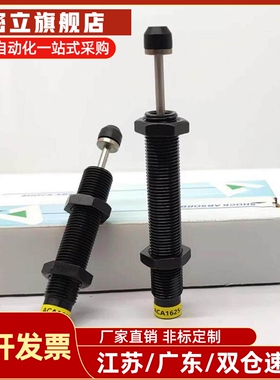 亚德客型稳速气缸液压油压缓冲器ACA1616 ACA1620 ACA1625 -1 2 3