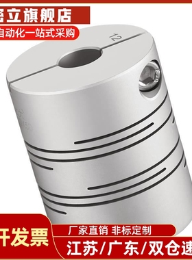 M思米联轴器CPSCN CPSSC 夹紧沟槽式联轴器铝合金不锈钢平行20 25