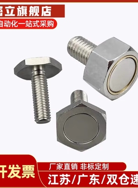 六角带座磁铁 BML02/BML11-M3/M4/M5/M6/M8/M10-L10/L15/L20/L25