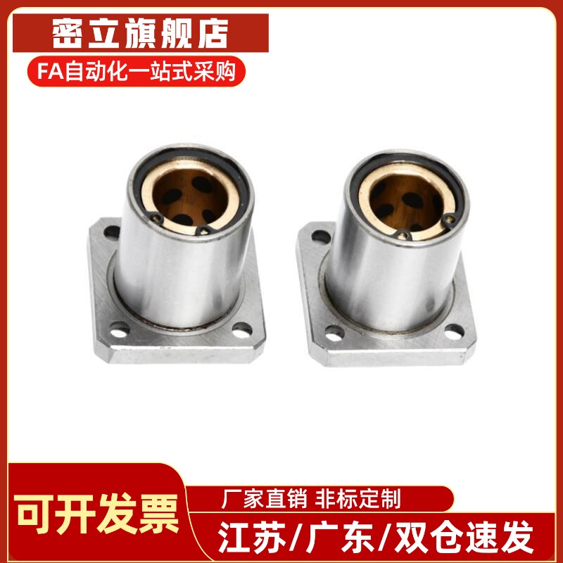 MFKS/MFMS8 10 12 16 20 25 30 35 40 50带法兰无油衬套直线轴承