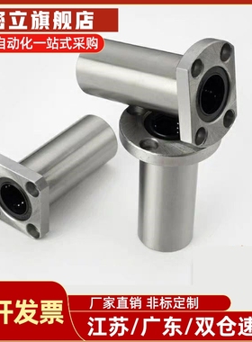 替米斯米直线轴承LHFS5 LHFSW6 8 10 12 13 16 20 25 30 35 40 50