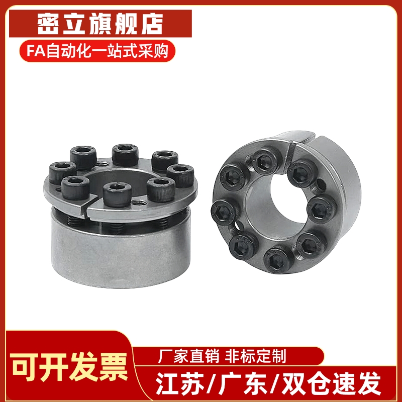 胀套E-MLM5/8/10/12/14/15/16/19/20/22/25/30/32/35/40/42/45/50