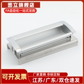 A109.5 A138 M暗式 A94 扣手带底板型E 拉手 XAD07 XAD71 A105