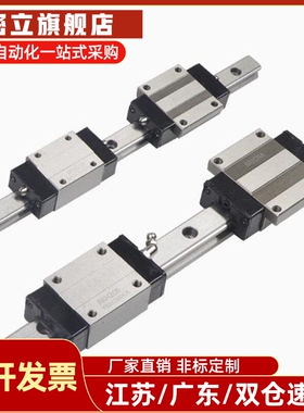 怡合达微型直线导轨标准滑块IAC/ IAF01 02 05 06-H8 H10 H13 H16