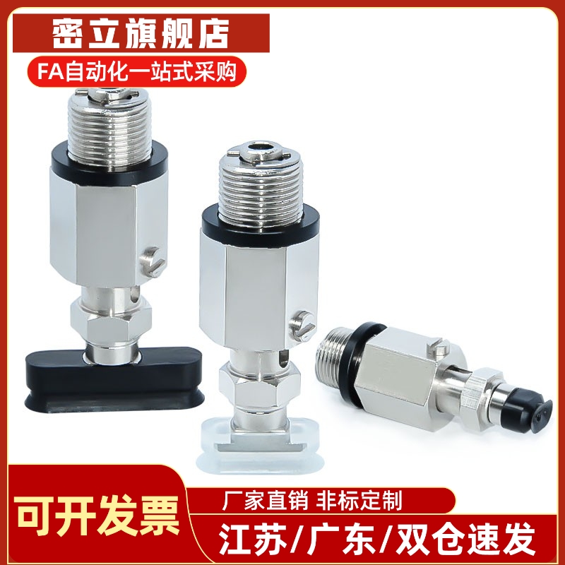 海绵真空吸盘J-WEP21-d10/d15/d20/d25/d30/d35/50精密型气动元件