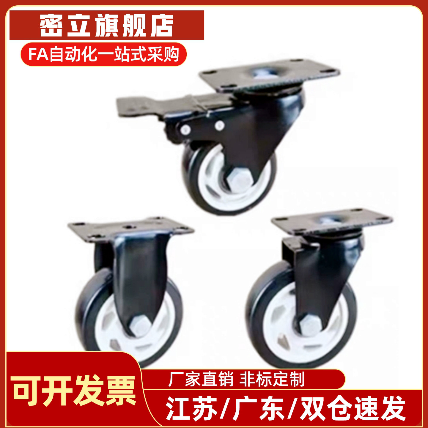 脚轮 JDA/JDB/JDC/JDD-40/50/75/100/125 中载型聚氨酯