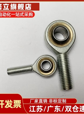 关节轴承外螺纹球头 REBW 5 6 8 10 12 14 16 18 20 22 25 28REBN