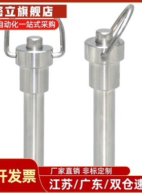 ZAA22插销怡H合达不锈钢球头 锁紧销 按钮快卸销拉环拔销5 6 8 10