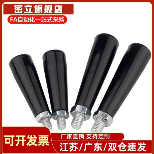 HLA-M6-M8-M10-M12-L34-L57-L62-L85-L100 旋转手柄 胶木机床手轮